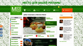 What Millionmenu.ru website looks like in 2024 