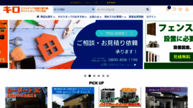 What Merigraph.co.jp website looks like in 2024 