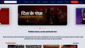 What Matrubharti.com website looks like in 2024 