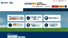 What Mirasapo-plus.go.jp website looks like in 2024 