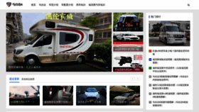 What Mazda6.com.cn website looks like in 2024 