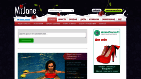 What Myjane.ru website looked like in 2024 (1 year ago)