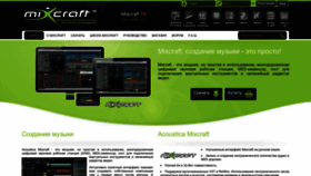 What Mixcraft.ru website looks like in 2024 