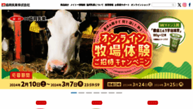 What Meito.co.jp website looks like in 2024 