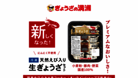 What Mansyu.co.jp website looks like in 2024 