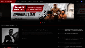 What Mixfight.ru website looks like in 2024 
