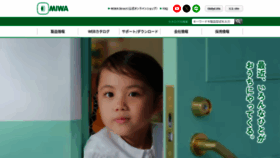 What Miwa-lock.co.jp website looks like in 2024 