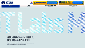 What Mtlabs.co.jp website looked like in 2024 (1 year ago)