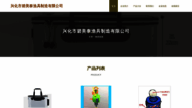 What Mbyxbmt.cn website looks like in 2024 