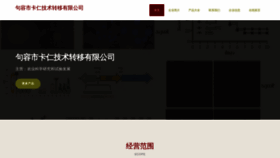 What Mgjkren.cn website looks like in 2024 