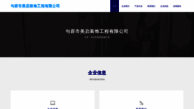 What Mgmei.cn website looks like in 2024 