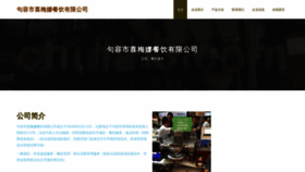 What Mgqxnhp.cn website looks like in 2024 