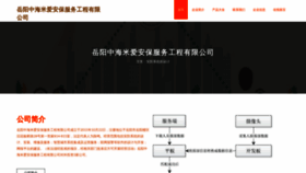 What Miaijiaoyu.cn website looks like in 2024 