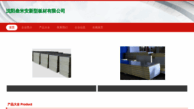 What Miasanmia.cn website looks like in 2024 