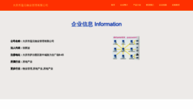 What Mkkoysg.cn website looks like in 2024 