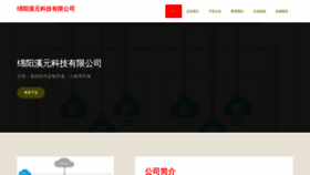 What Mqsmxw.cn website looks like in 2024 