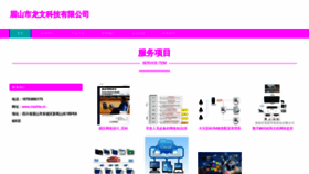 What Msshlw.cn website looks like in 2024 
