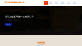 What Mwer.cn website looks like in 2024 