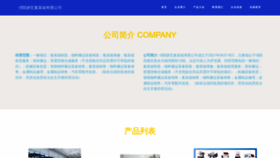 What Myanwa.cn website looks like in 2024 