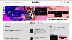 What Maho.jp website looks like in 2024 