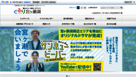 What Miyagase.or.jp website looks like in 2024 