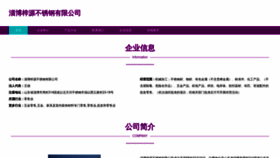What Mjziyuan.com website looks like in 2024 