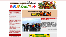 What Minoh.net website looks like in 2024 