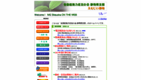 What Mgshizuoka.net website looks like in 2024 