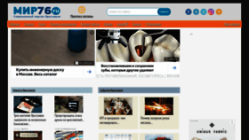 What Mir76.ru website looks like in 2024 