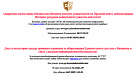 What Mfa.gov.kz website looked like in 2024 (1 year ago)