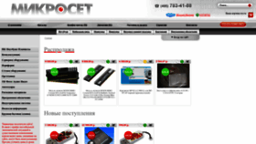 What Microset.ru website looks like in 2024 