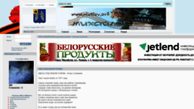 What Mixailov.org website looked like in 2024 (1 year ago)