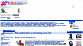 What Mama-papa.com.ua website looks like in 2024 