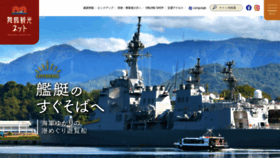 What Maizuru-kanko.net website looked like in 2024 (1 year ago)
