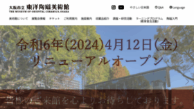 What Moco.or.jp website looks like in 2024 