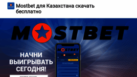 What Mostbet-app-kz.ru website looks like in 2024 