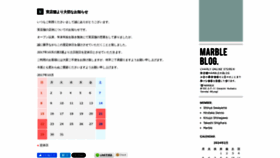 What Marble-web.net website looked like in 2024 (2 years ago)