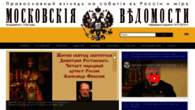 What Mosvedi.ru website looks like in 2024 