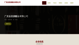 What Miaomaiw.com website looks like in 2024 