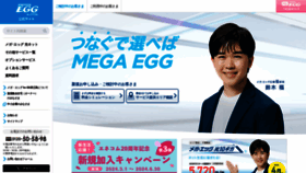 What Megaegg.jp website looks like in 2024 