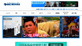 What Mbc.co.jp website looked like in 2024 (1 year ago)