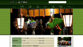 What Musashiichinomiya-hikawa.or.jp website looks like in 2024 