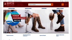 What Martinbester.com website looked like in 2024 (1 year ago)