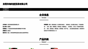 What Meilibaowine.com website looks like in 2024 
