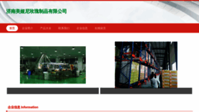What Meiyanej.com website looks like in 2024 