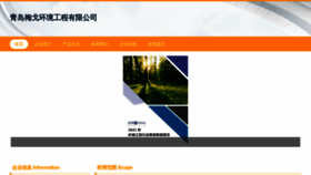 What Meigeyongchi.com website looks like in 2024 