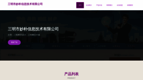 What Miaopubaobei.com website looks like in 2024 