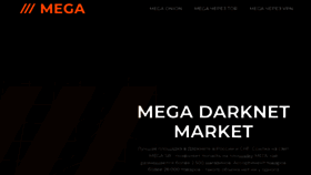 What Megasb--market.com website looks like in 2024 