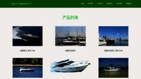 What Maifanchuan.com website looks like in 2024 