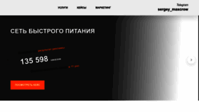 What Maxcrow.ru website looks like in 2024 